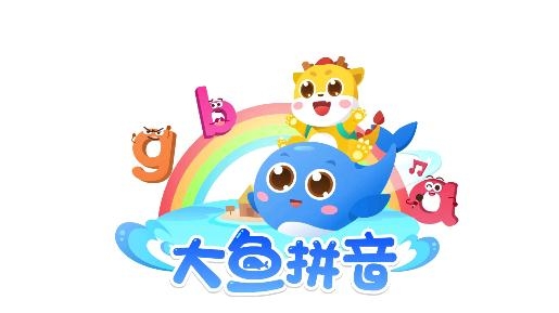 大魚(yú)拼音app安卓版