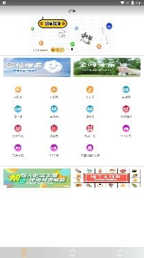 追伴影視app官方版