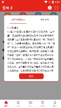 宣傳嘉app官方版
