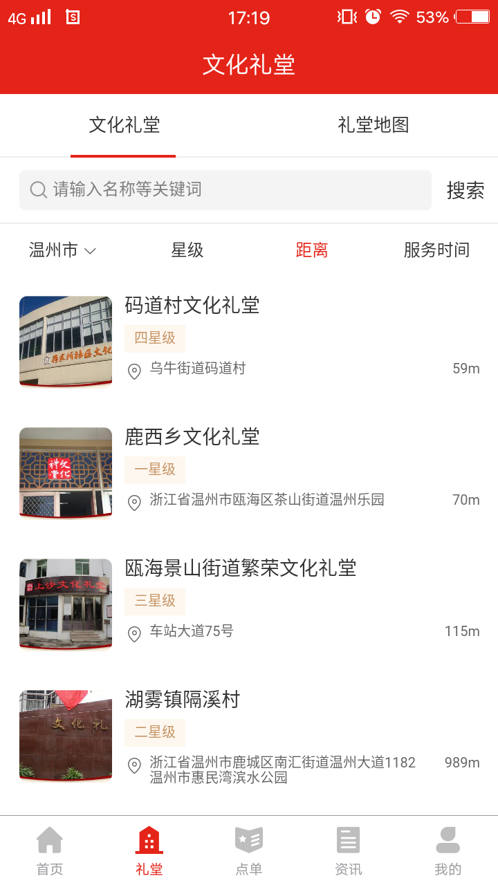 宣傳嘉app官方版
