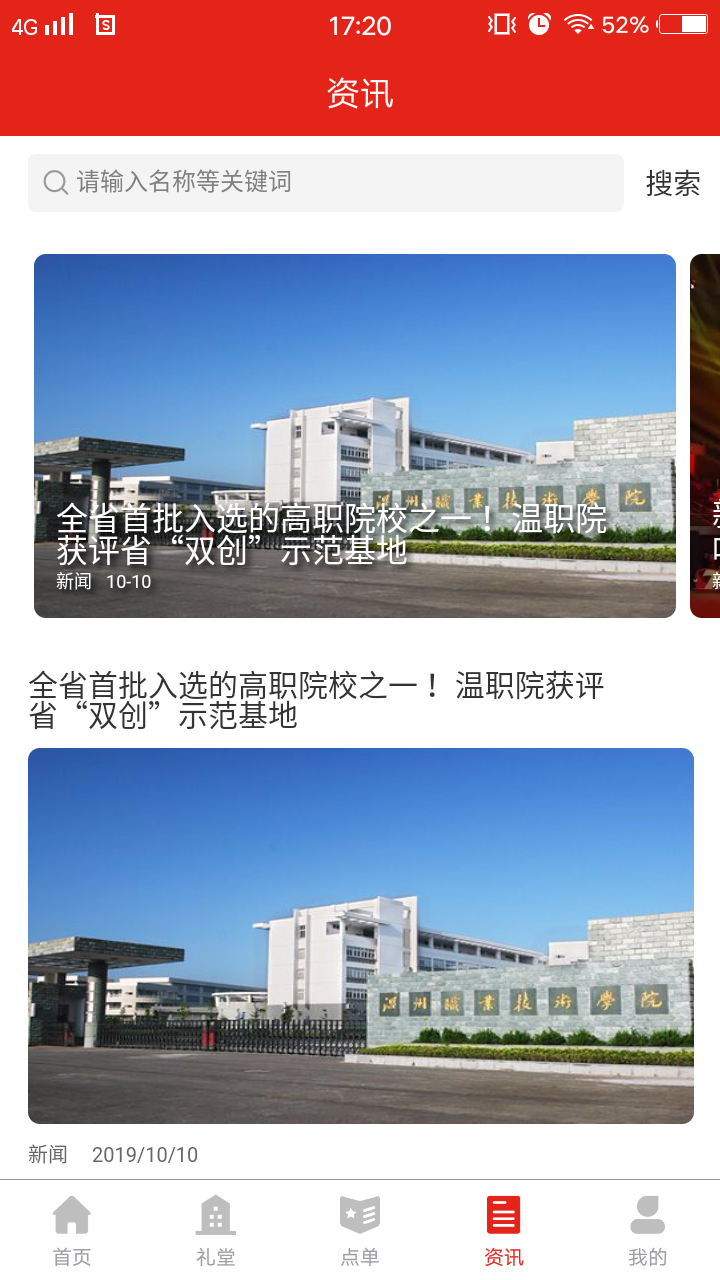 宣傳嘉app官方版