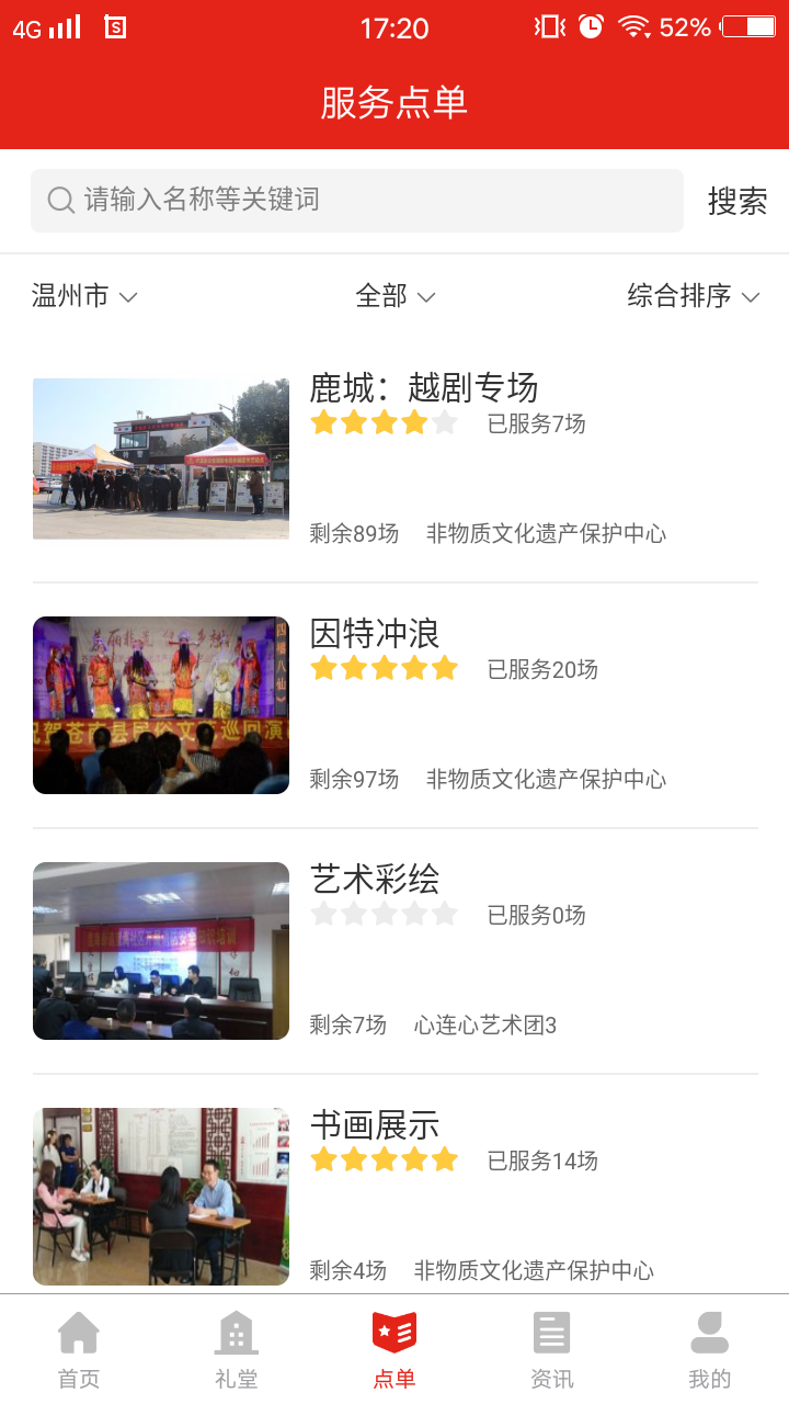 宣傳嘉app官方版