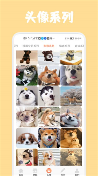 高清口袋壁紙安卓版