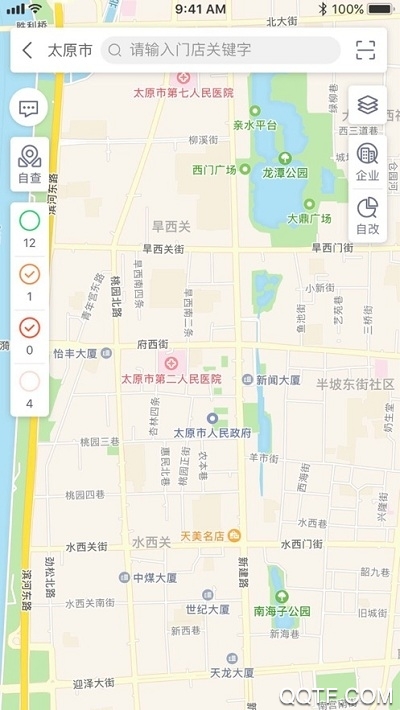 山西食安app最新版