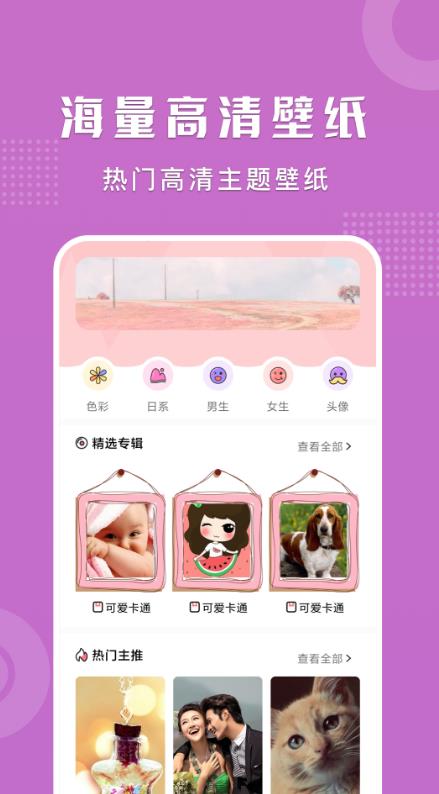 可愛卡哇伊壁紙