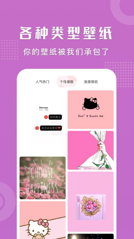 可愛卡哇伊壁紙