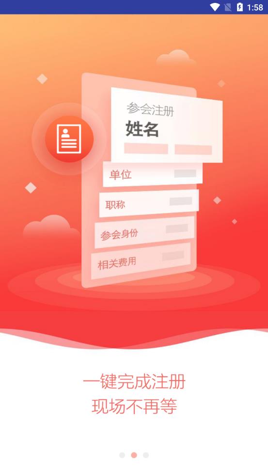匯同會議系統(tǒng)(HTCIS)app安卓版