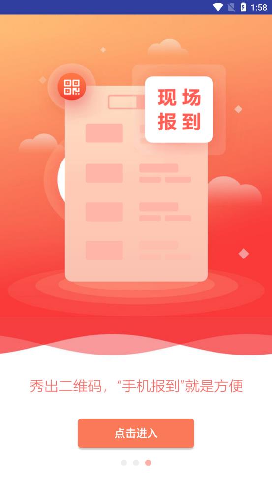 匯同會議系統(tǒng)(HTCIS)app安卓版