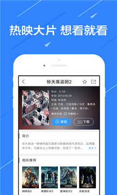 追伴影視app官方版