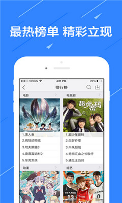 追伴影視app官方版