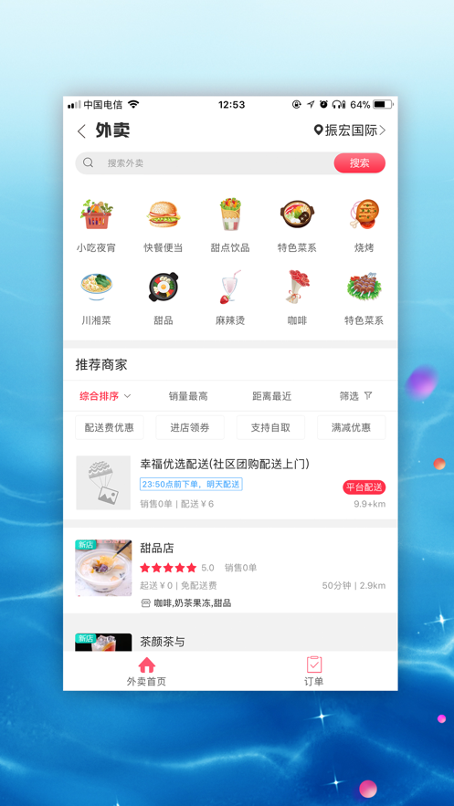 幸福亳州app官方版