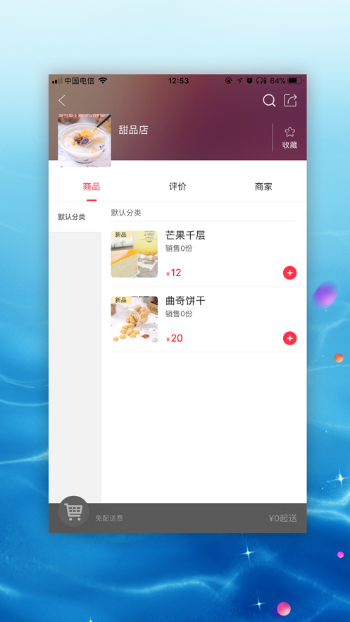 幸福亳州app官方版
