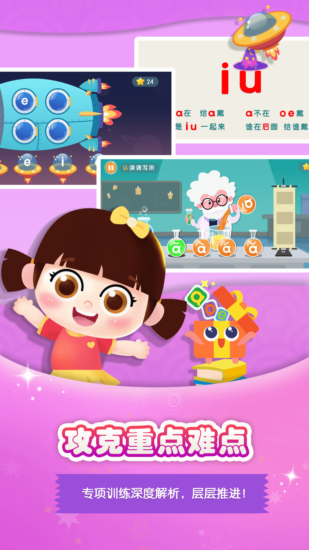 大魚(yú)拼音app安卓版