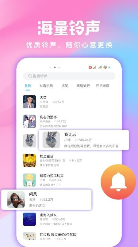 全民免費(fèi)壁紙手機(jī)版