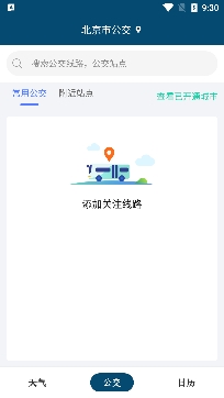 時(shí)彩天氣預(yù)報(bào)app安卓版