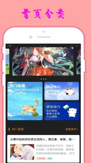 小漫星壁紙app