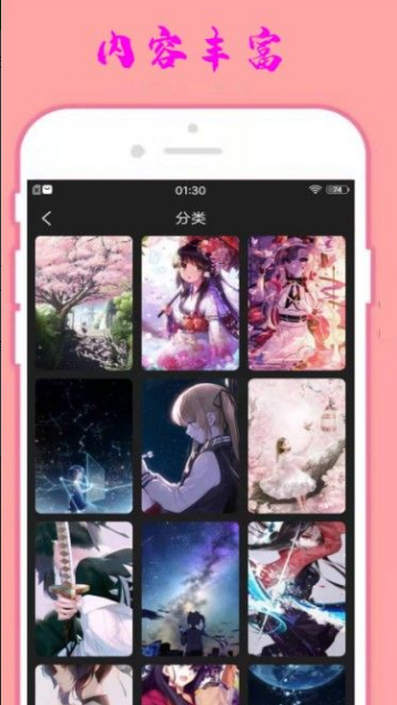 小漫星壁紙安卓版