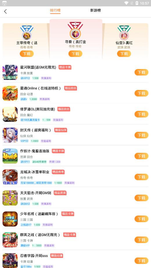 白麟游平臺(tái)手機(jī)版