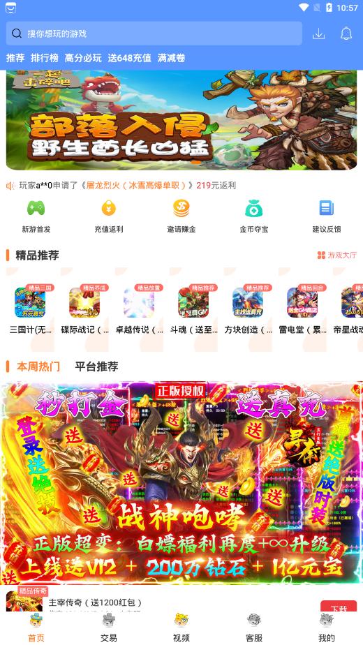 白麟游平臺(tái)手機(jī)版