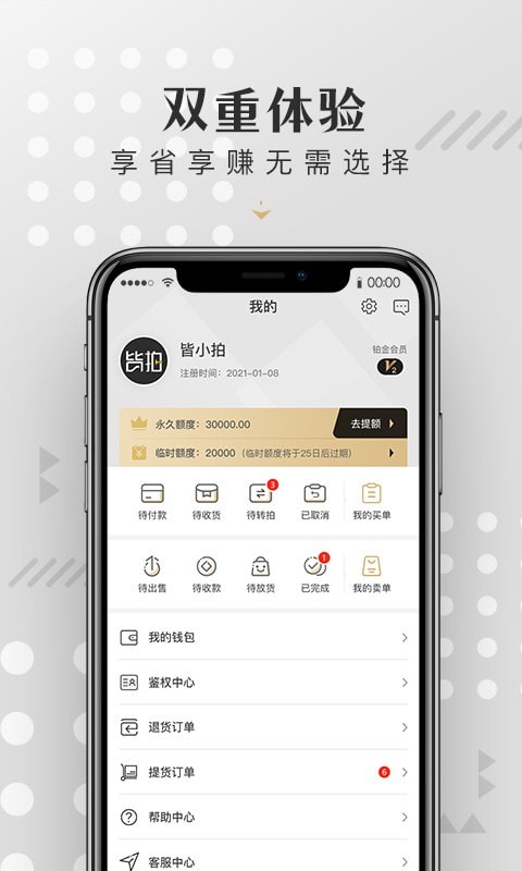 皆拍app官方版