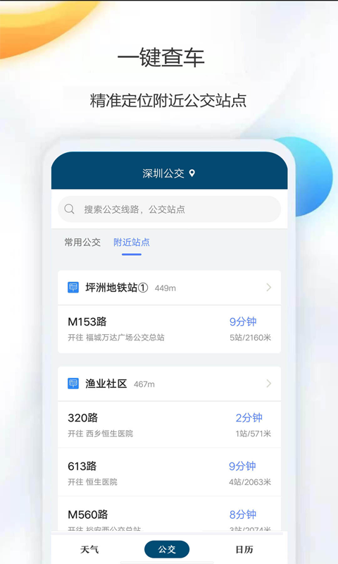 時(shí)彩天氣預(yù)報(bào)app安卓版