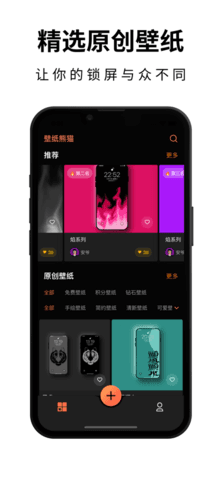 壁紙熊貓app
