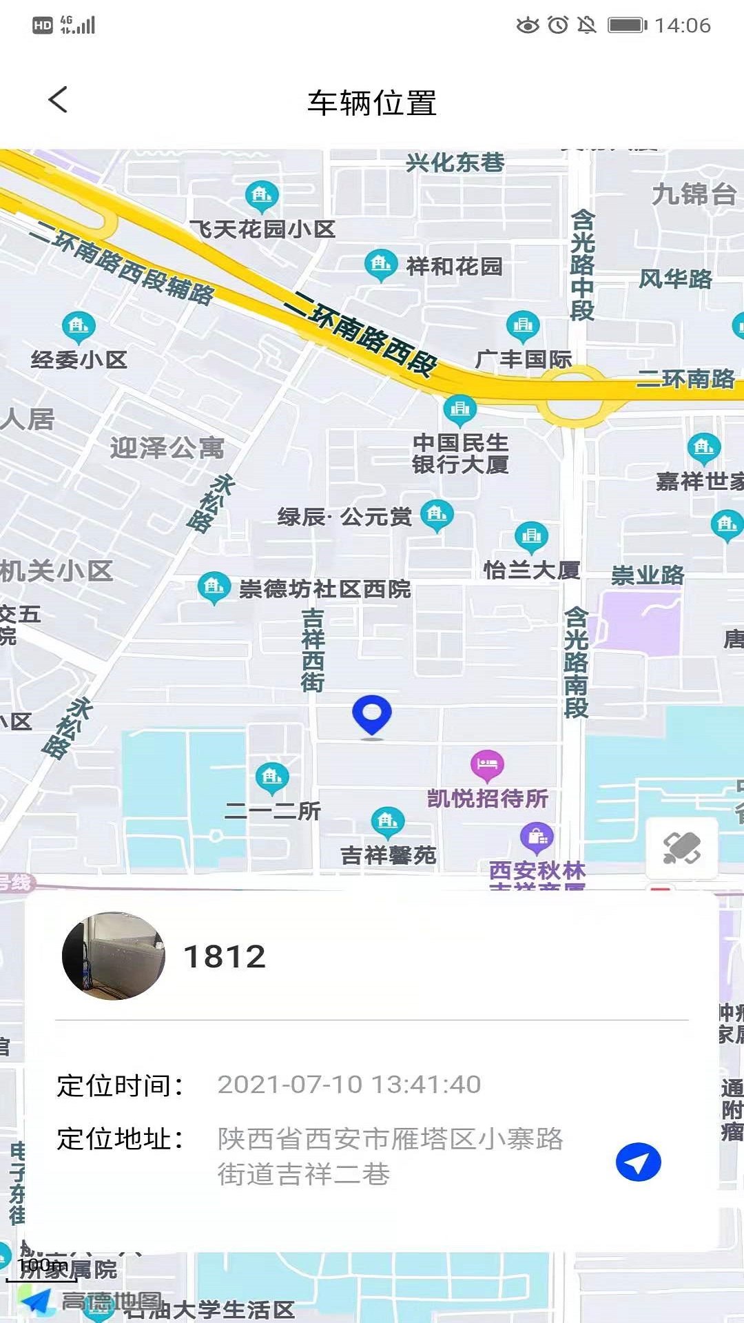 智騎寶app最新版