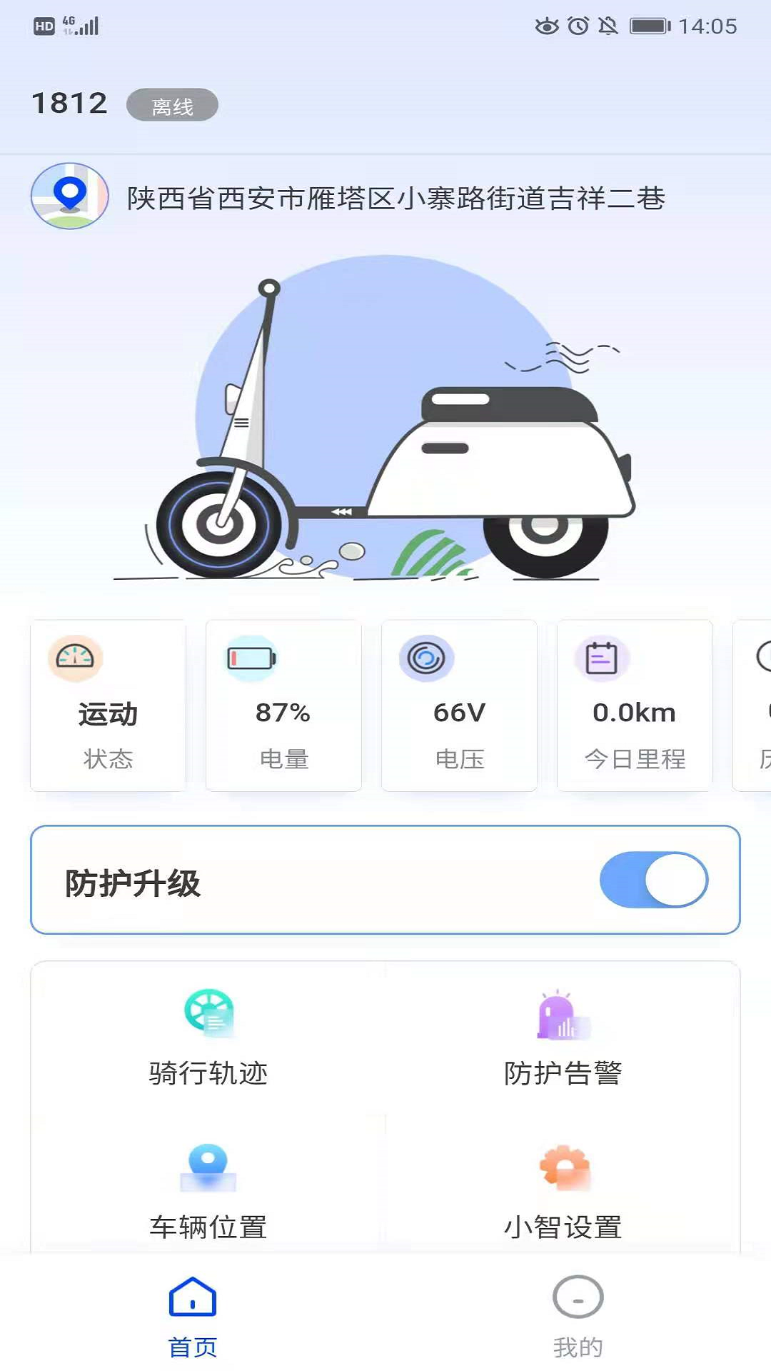 智騎寶app最新版