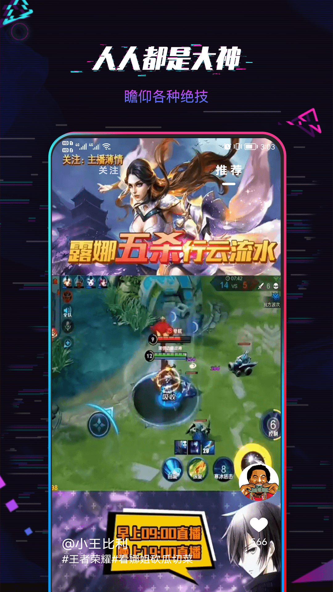 愛玩短視頻app最新版