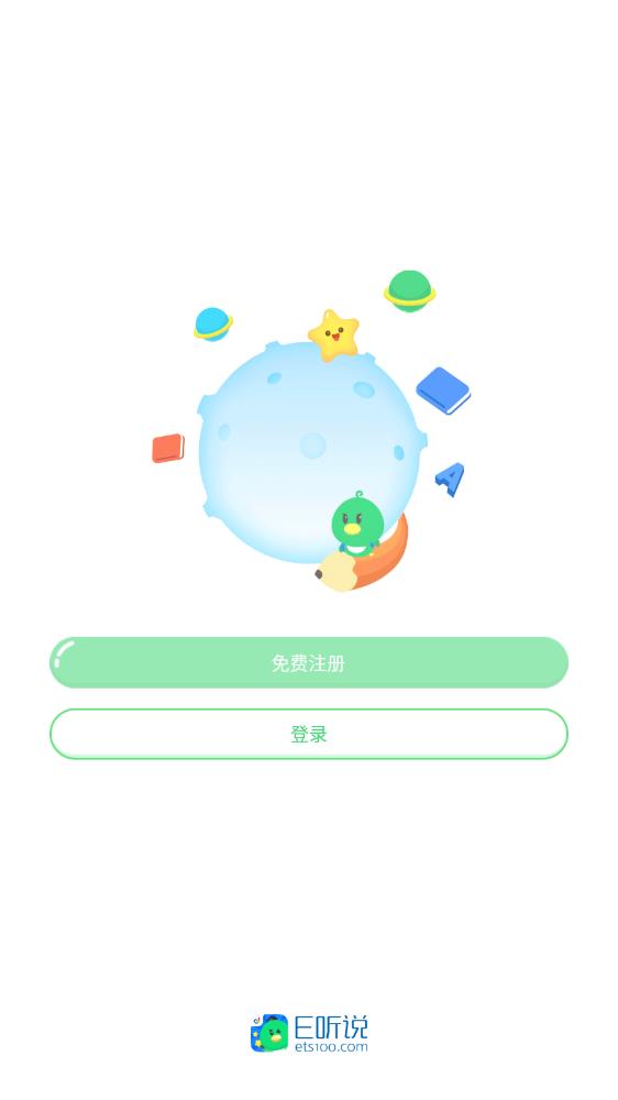 E聽說小學(xué)app最新版