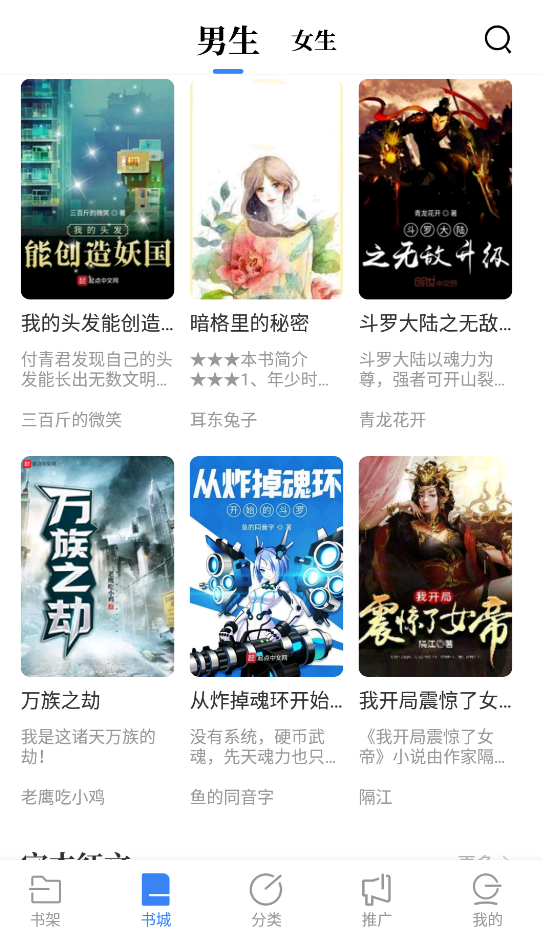 書客免費(fèi)小說app手機(jī)版