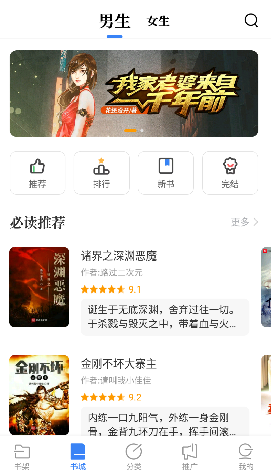書客免費(fèi)小說app手機(jī)版