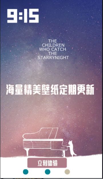 超高清主題動態(tài)壁紙
