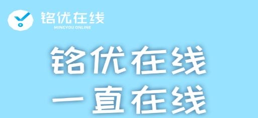 海亮銘優(yōu)在線網(wǎng)校平臺(tái)
