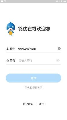 海亮銘優(yōu)在線網(wǎng)校平臺(tái)