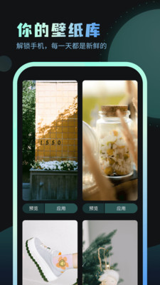 嗨炫壁紙安卓版
