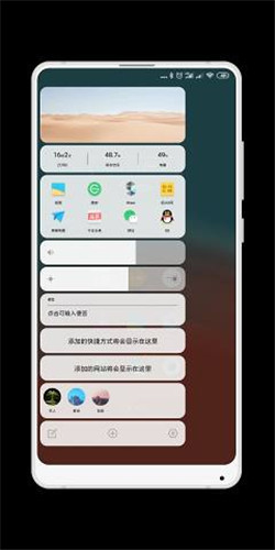 全局負一屏安卓版