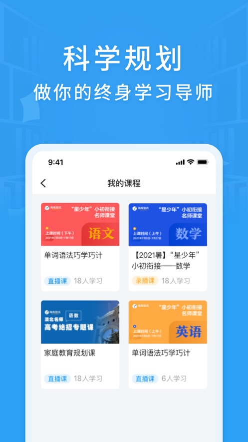 海亮銘優(yōu)在線網(wǎng)校平臺(tái)