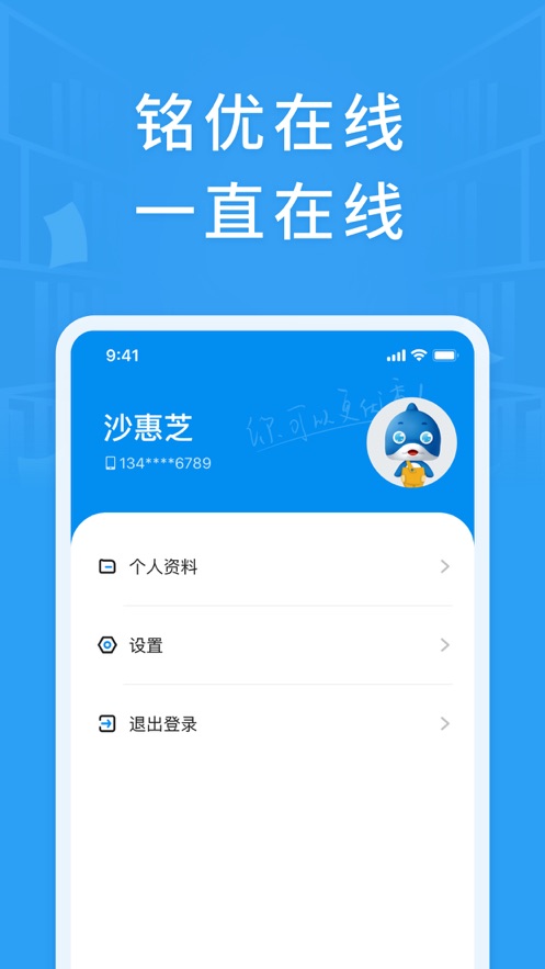海亮銘優(yōu)在線網(wǎng)校平臺(tái)