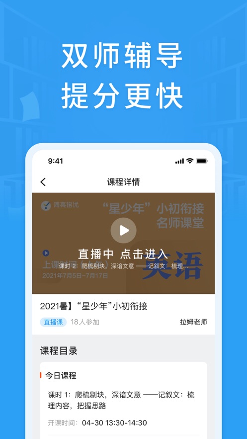 海亮銘優(yōu)在線網(wǎng)校平臺(tái)