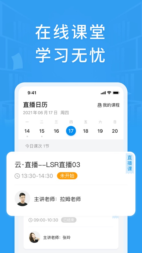 海亮銘優(yōu)在線網(wǎng)校平臺(tái)