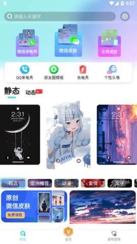 青云壁紙2022