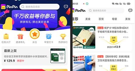 拼拼有禮官方版