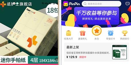 拼拼有禮官方版