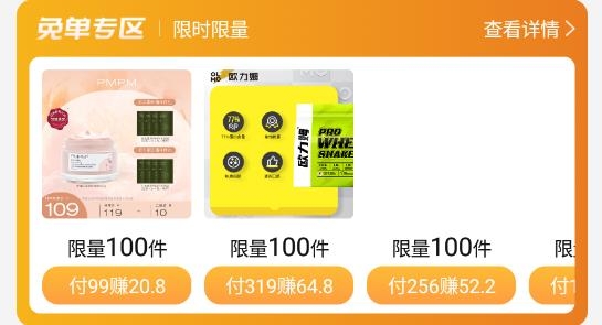 省團購物最新版