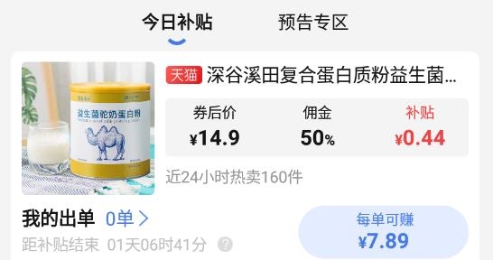 省團購物最新版