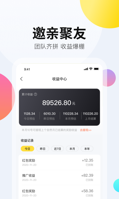 拼拼有禮官方版