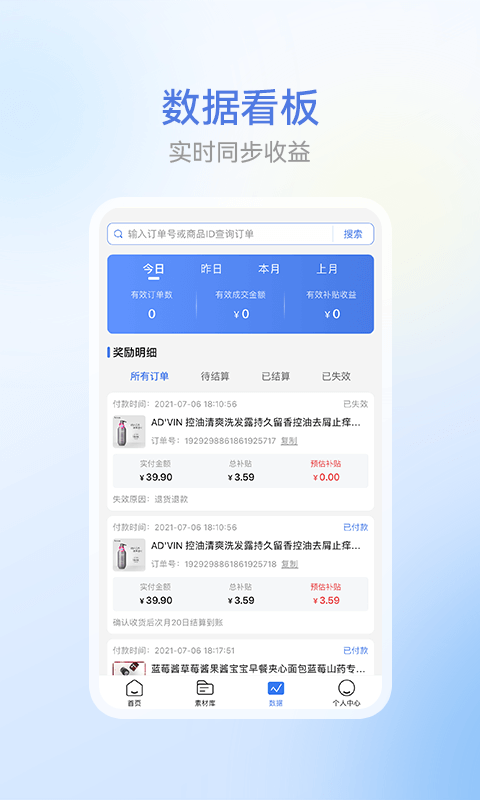 省團購物最新版