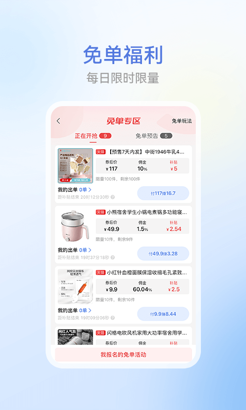 省團購物最新版