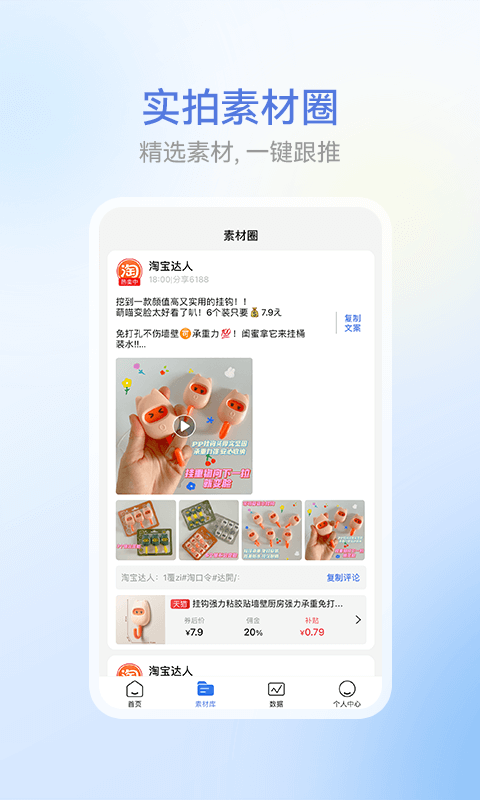 省團購物最新版